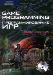 Книга Game Programming = Программирование ИГР. Маниш