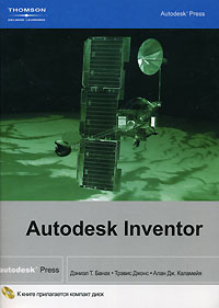 Книга Autodesk Inventor. Банах (+CD) ПИТЕР