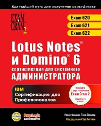 Книга Lotus Notes и Domino 6: сертификация для системного администратора. Фишвик