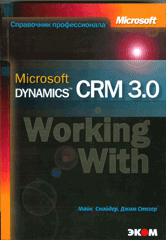 Книга Microsoft Dynamics CRM 3.0. Справочник профессионала. Снайдер