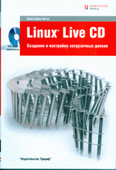 Книга Linux Live CD. Создание и настройка загрузочных дисков. Нигас (+DVD)