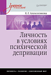 Книга Практикум по педагогической психологии. 2-е изд. Молодцова