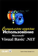 Купить Книга Использование Visual Basic 6. Специальное издание. Сайлер Брайан