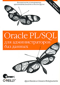 Купить Книга Oracle PL/SQL для администраторов баз данных. Нанда