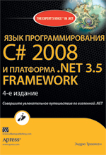 Купить Книга Язык программирования C# 2008 и платформа NET 3.5. 4-е изд. Троелсен