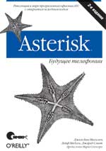 Книга Asterisk: будущее телефонии. Меггелен